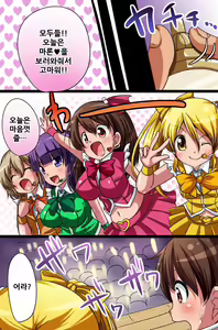 Page 15 of Jikan no Tomatta Sekai ~ Idol Concert Hen | 시간이 멈춘 세계 ~아이돌 콘서트 편~ - preview thumbnail