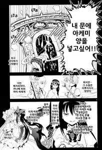 Page 12 of Tomoe Mami ni Sukuwaretai | 토모에 마미에게 구원받고싶어 - preview thumbnail