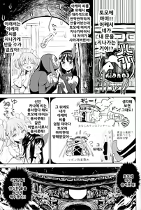 Page 14 of Tomoe Mami ni Sukuwaretai | 토모에 마미에게 구원받고싶어 - preview thumbnail