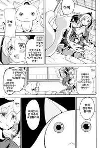 Page 20 of Tomoe Mami ni Sukuwaretai | 토모에 마미에게 구원받고싶어 - preview thumbnail