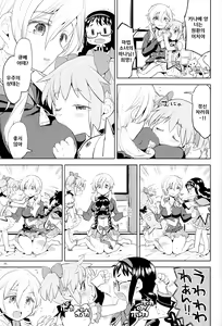 Page 28 of Tomoe Mami ni Sukuwaretai | 토모에 마미에게 구원받고싶어 - preview thumbnail