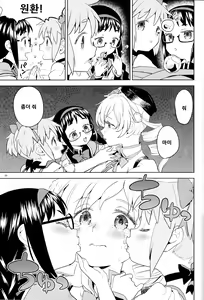 Page 32 of Tomoe Mami ni Sukuwaretai | 토모에 마미에게 구원받고싶어 - preview thumbnail