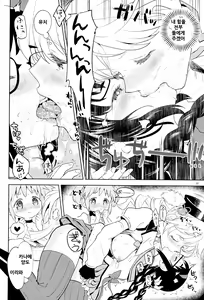Page 35 of Tomoe Mami ni Sukuwaretai | 토모에 마미에게 구원받고싶어 - preview thumbnail