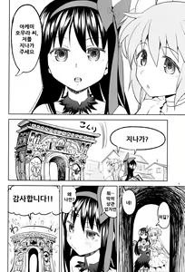 Page 9 of Tomoe Mami ni Sukuwaretai | 토모에 마미에게 구원받고싶어 - preview thumbnail