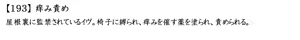 Page 1037 of Manamusume toiu Na no Gangu / Eve toiu Na no Omocha - preview thumbnail