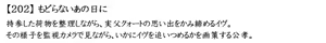 Page 1046 of Manamusume toiu Na no Gangu / Eve toiu Na no Omocha - preview thumbnail