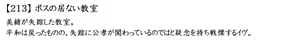 Page 1057 of Manamusume toiu Na no Gangu / Eve toiu Na no Omocha - preview thumbnail