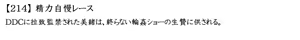 Page 1058 of Manamusume toiu Na no Gangu / Eve toiu Na no Omocha - preview thumbnail