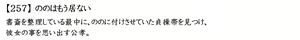 Page 1101 of Manamusume toiu Na no Gangu / Eve toiu Na no Omocha - preview thumbnail