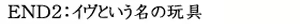 Page 1420 of Manamusume toiu Na no Gangu / Eve toiu Na no Omocha - preview thumbnail