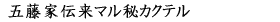 Page 1496 of Manamusume toiu Na no Gangu / Eve toiu Na no Omocha - preview thumbnail