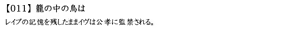 Page 855 of Manamusume toiu Na no Gangu / Eve toiu Na no Omocha - preview thumbnail