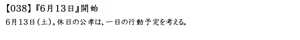 Page 882 of Manamusume toiu Na no Gangu / Eve toiu Na no Omocha - preview thumbnail