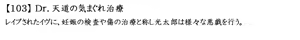 Page 947 of Manamusume toiu Na no Gangu / Eve toiu Na no Omocha - preview thumbnail