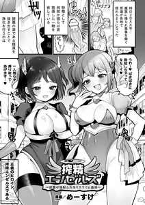 Page 3 of 2D Comic Magazine - Futanari Mesugaki Sakusei Namaiki Zako Mesu Sao o Wakarase Shibori! Vol. 2 - preview thumbnail