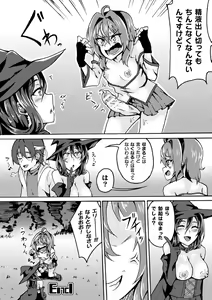 Page 42 of 2D Comic Magazine - Futanari Mesugaki Sakusei Namaiki Zako Mesu Sao o Wakarase Shibori! Vol. 2 - preview thumbnail