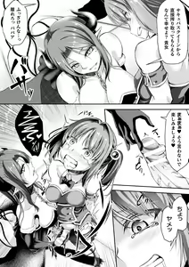 Page 49 of 2D Comic Magazine - Futanari Mesugaki Sakusei Namaiki Zako Mesu Sao o Wakarase Shibori! Vol. 2 - preview thumbnail