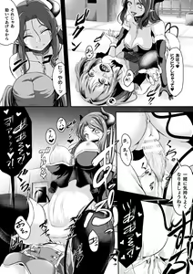 Page 56 of 2D Comic Magazine - Futanari Mesugaki Sakusei Namaiki Zako Mesu Sao o Wakarase Shibori! Vol. 2 - preview thumbnail