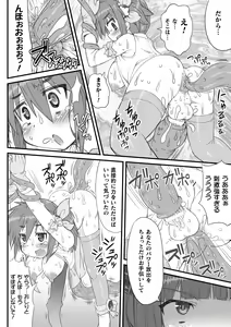 Page 76 of 2D Comic Magazine - Futanari Mesugaki Sakusei Namaiki Zako Mesu Sao o Wakarase Shibori! Vol. 2 - preview thumbnail