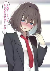 Page 108 of Cool na Senpai to Cosplay H - preview thumbnail