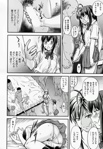 Page 8 of Kaname Date #14 - preview thumbnail