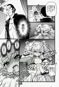 Page 11 of Sennyu Shounen Shoujo - preview thumbnail
