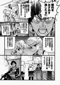 Page 25 of Sennyu Shounen Shoujo - preview thumbnail