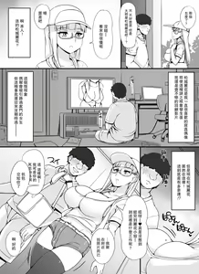 Page 52 of Kinjo no Onnatachi ga Nazeka Ore no Ie no Furo ni Hairi ni Kuru Ken - preview thumbnail