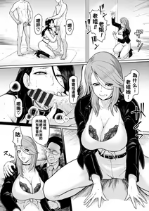 Page 2 of Inkan Auction Kouhen - preview thumbnail