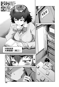 Bungeibu no Ookami — hentai manga cover on Fhentai