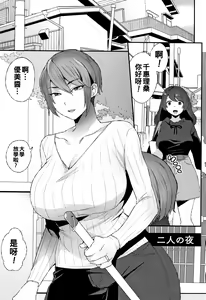Futari no Yoru — hentai manga cover on Fhentai