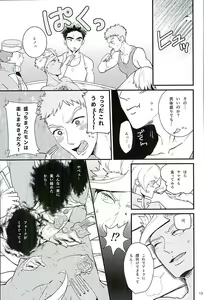 Page 14 of Picchipichi Osakana Tengoku - preview thumbnail