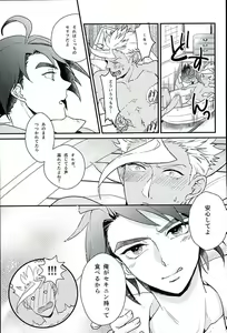 Page 18 of Picchipichi Osakana Tengoku - preview thumbnail