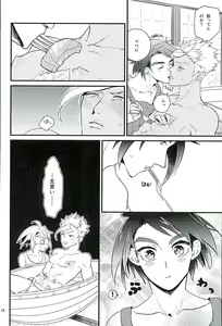 Page 19 of Picchipichi Osakana Tengoku - preview thumbnail