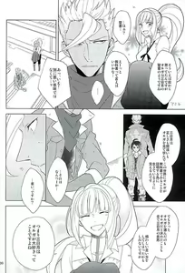 Page 31 of Picchipichi Osakana Tengoku - preview thumbnail