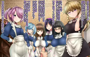 Page 7 of 女尊男卑屋敷 - preview thumbnail