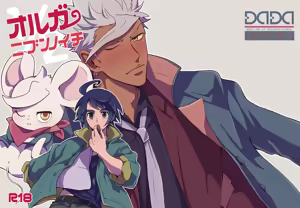 Orga Nibun no Ichi — hentai manga cover on Fhentai