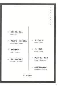 Page 3 of Re: dêdeddê!!!!!!!! - preview thumbnail