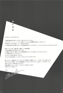 Page 70 of Re: dêdeddê!!!!!!!! - preview thumbnail