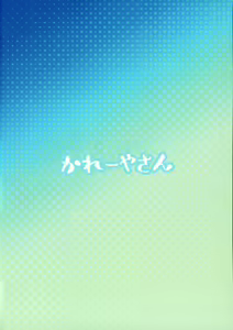 Page 18 of Tonari no Kitsune Musume no Onee-san | 隔壁的狐娘大姐姐 - preview thumbnail
