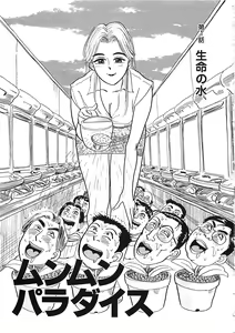 Page 97 of MOMO-DON - preview thumbnail