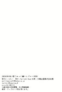 Page 20 of Arujisama, Mizugi no Jyusya ha Suki desuka? | 주인님, 수영복 입은 종자 좋아하세요? - preview thumbnail