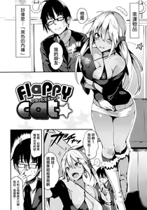 Page 9 of ふらっぴー!新上传版 - preview thumbnail