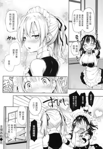 Page 102 of 主従えくすたしー - preview thumbnail