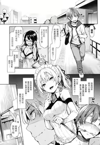 Page 103 of 主従えくすたしー - preview thumbnail
