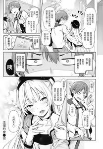 Page 120 of 主従えくすたしー - preview thumbnail