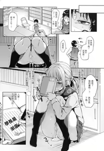 Page 136 of 主従えくすたしー - preview thumbnail
