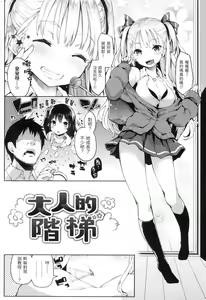 Page 154 of 主従えくすたしー - preview thumbnail