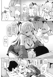 Page 156 of 主従えくすたしー - preview thumbnail