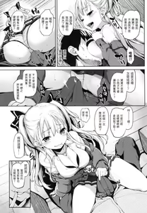 Page 157 of 主従えくすたしー - preview thumbnail